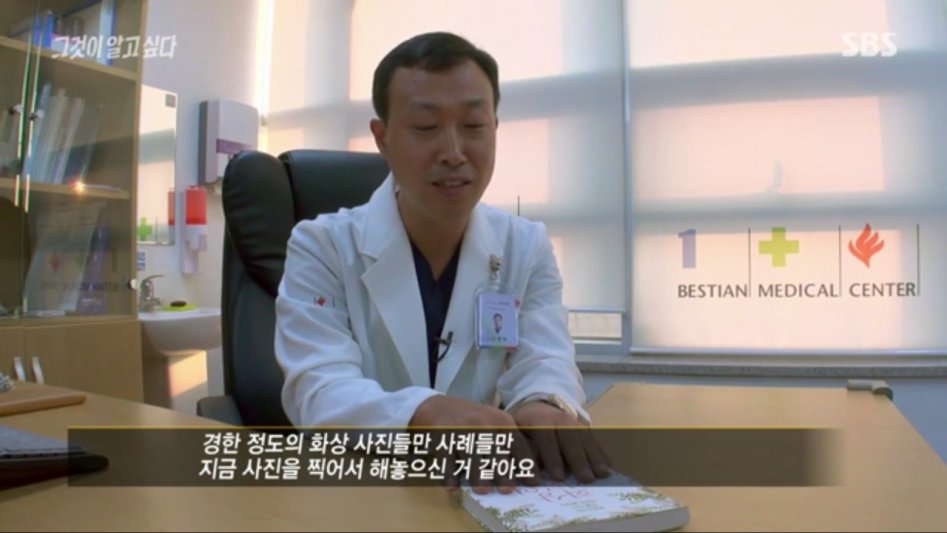 안아키식 화상 치료법_16.png