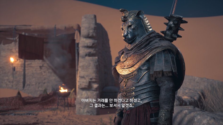 포맷변환_Assassin's Creed® Origins 2017-11-19 오후 4_45_02.jpg