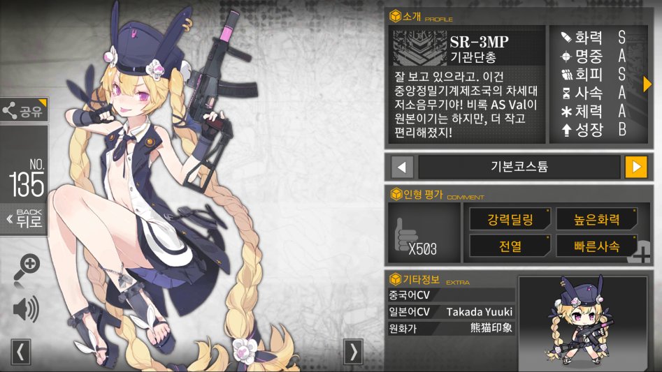 소녀전선_2017-11-21-11-28-38.png