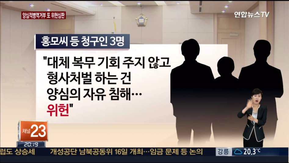 양심적 병역거부_2.jpg