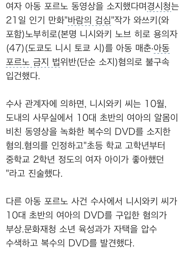 바검 작가의 페도인증을 보고 아사나기가 말한다._1.jpeg