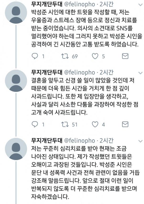 남자인생 망쳐놓고 자기는 사과문 쓰면 끝_3.jpg