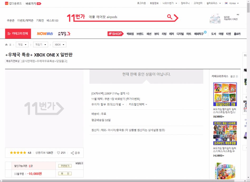 [매진] XBOX ONE X 2차판매 현재상황_1.jpg