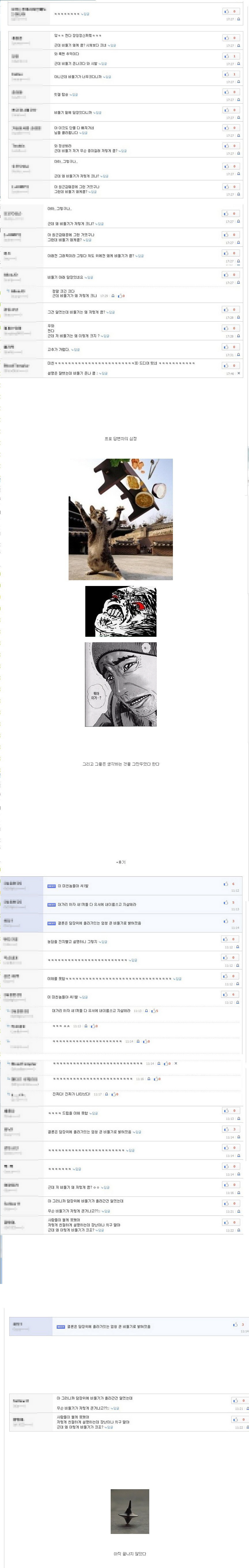 전설의 비둘기 사건.jpg_5.jpg