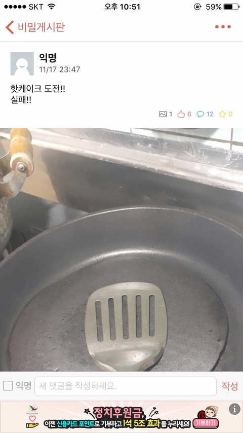 도전도 안해보고 실패라고 하면 어떡해요 ㅠㅠ_1.jpg