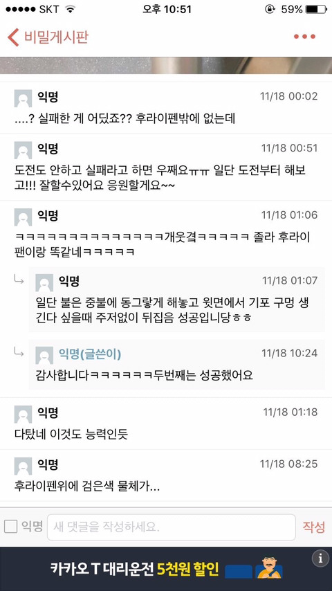 도전도 안해보고 실패라고 하면 어떡해요 ㅠㅠ_3.jpg