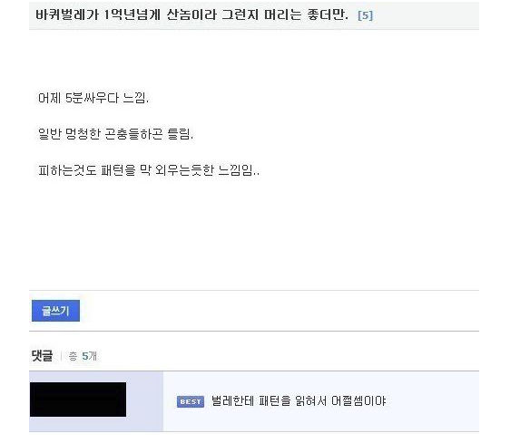 이세계에서 중보스도 못 할 유게이 수듄ㅉㅉ_1.png