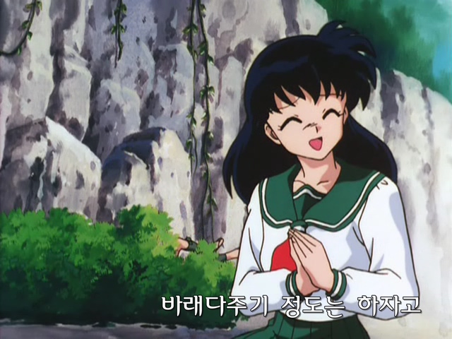 이누야샤 (Inuyasha - 犬夜叉) 013화.avi_000545.172.jpg