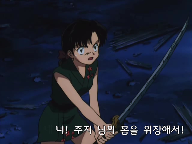 이누야샤 (Inuyasha - 犬夜叉) 013화.avi_001901.557.jpg