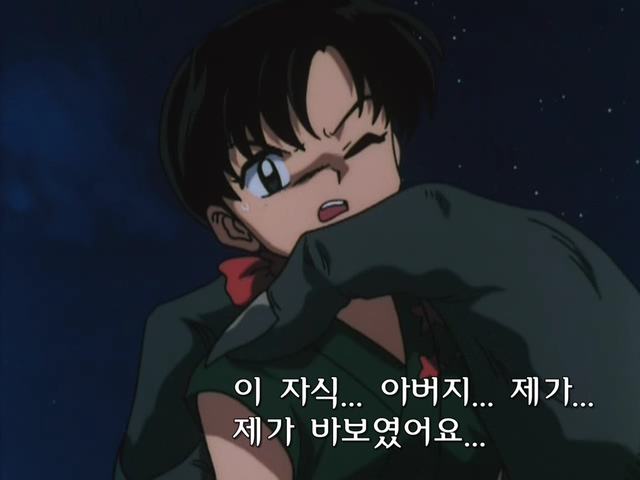 이누야샤 (Inuyasha - 犬夜叉) 013화.avi_001928.817.jpg