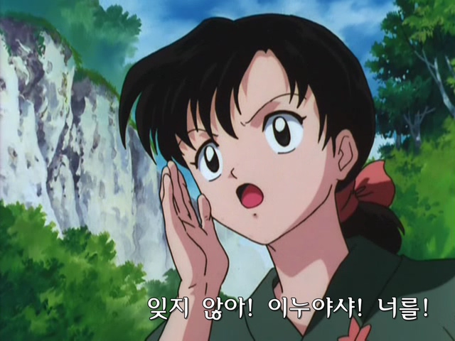 이누야샤 (Inuyasha - 犬夜叉) 013화.avi_002118.812.jpg