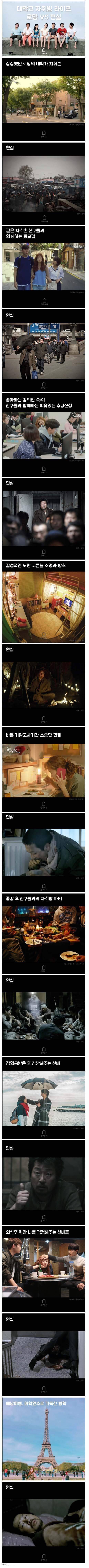 대학교 자취방 라이프 이상과 현실.jpg_1.jpg