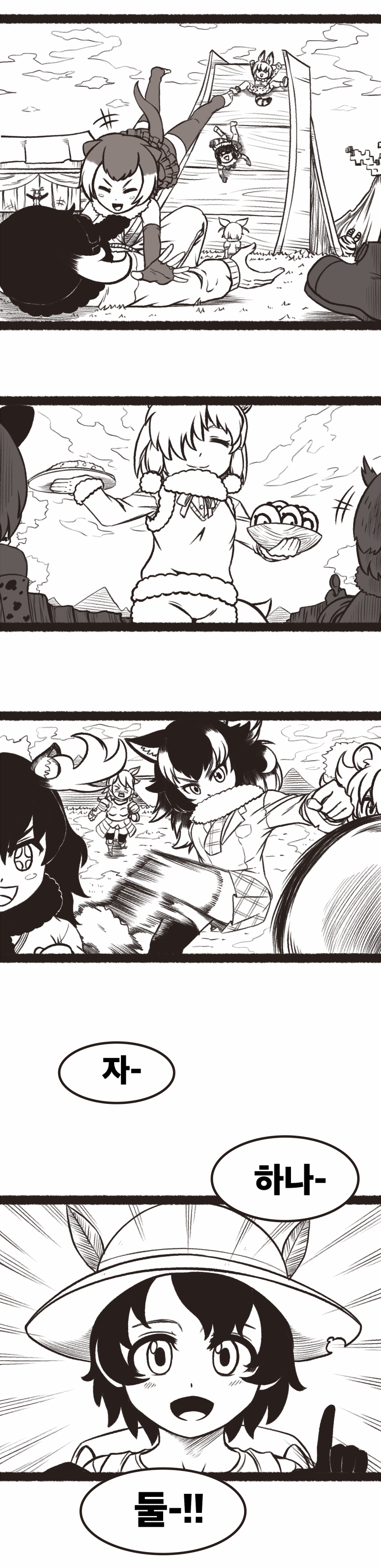 [케모프레] 타츠키 프렌즈_17.png