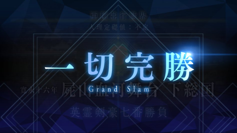 Fate_GO_2017-11-25-01-18-38.png