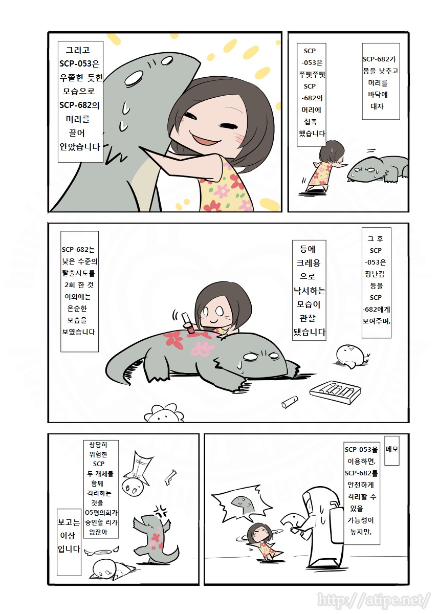 SCP 간단 소개 망가 - SCP-053 편_4.jpg