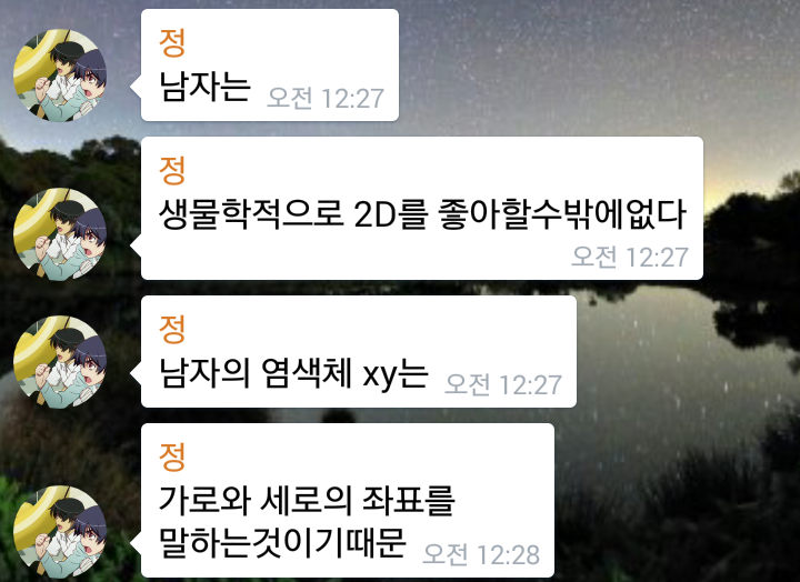 남자가 2D를 좋아할 수 밖에 없는이유_1.png