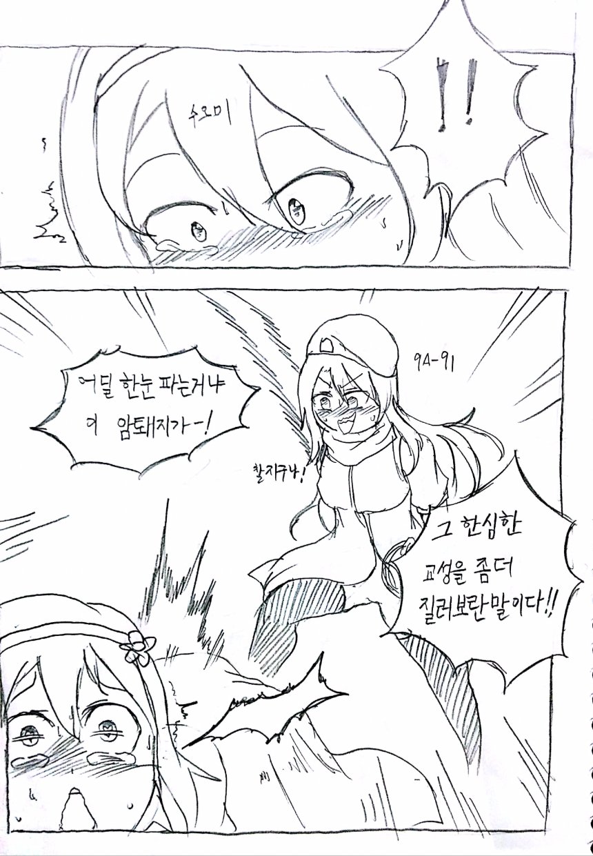 [소녀전선] 스파스 다이어트 실패하는 만화_2.jpg