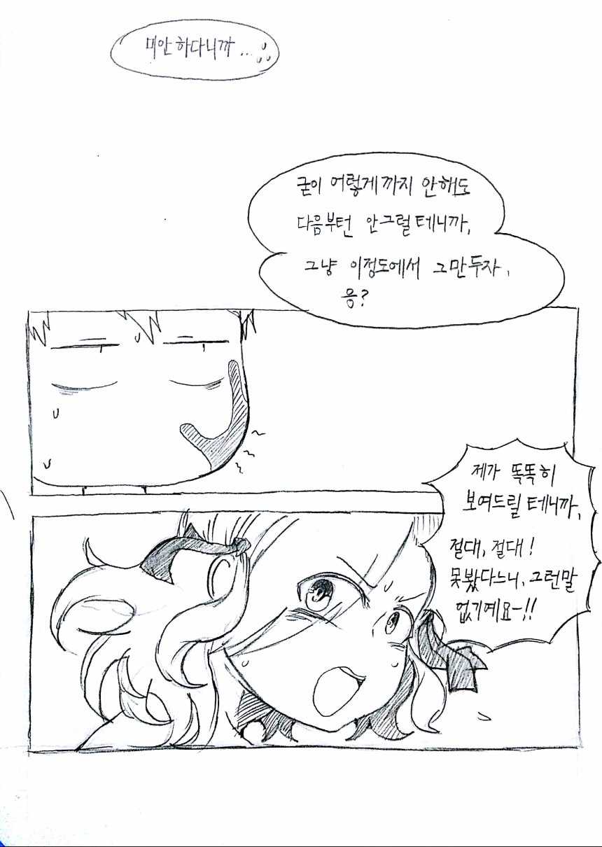 [소녀전선] 스파스 다이어트 실패하는 만화_5.jpg