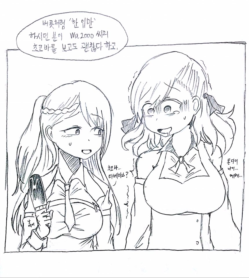 [소녀전선] 스파스 다이어트 실패하는 만화_14.jpg