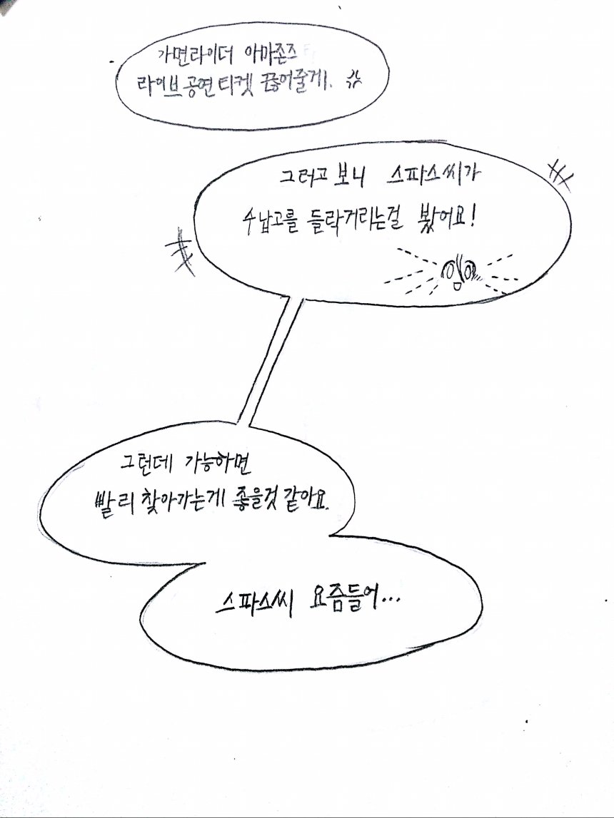 [소녀전선] 스파스 다이어트 실패하는 만화_19.jpg