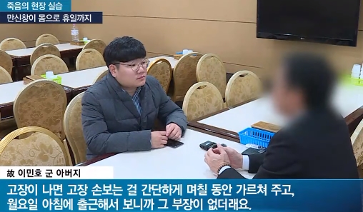 사망한 고교 실습생, 만신창이 몸으로 12시간 노동... 출근 강요._6.jpg