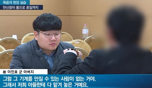 사망한 고교 실습생, 만신창이 몸으로 12시간 노동... 출근 강요._7.jpg