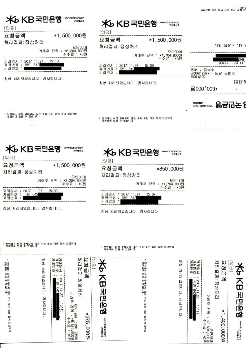 호주국자 모금 내역서 떳다 ㅋㅋ