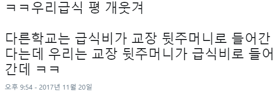 교장 뒷주머니로 들어가는 학교를 본 유게.jpg_1.png