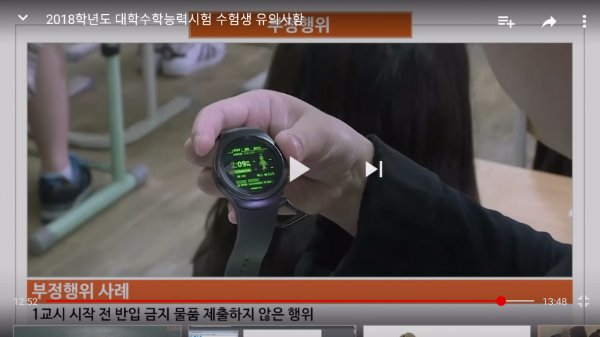 수능 반입 금지 품목.jpg_1.jpg