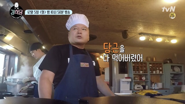 강식당 셰프 강호동_7.jpg