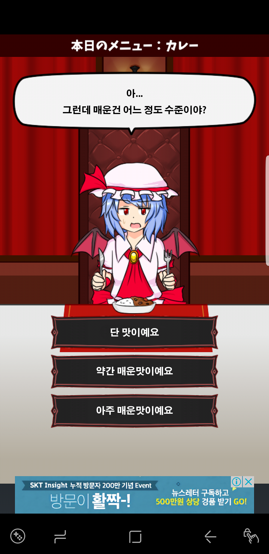 카레4.png