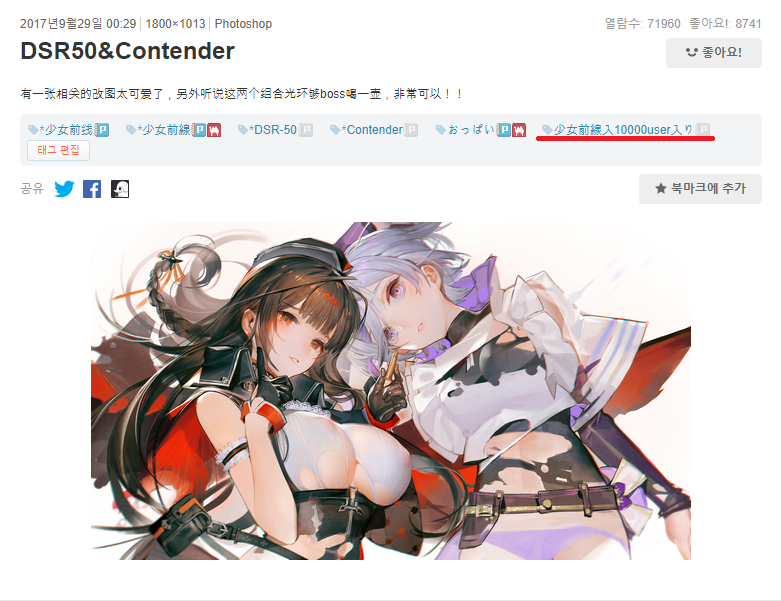 픽시브 고퀄 그림 찾는 법_5.png
