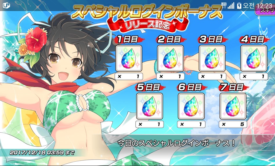 Special Gacha: Guaranteed SSR, Senran Kagura New Link Wiki