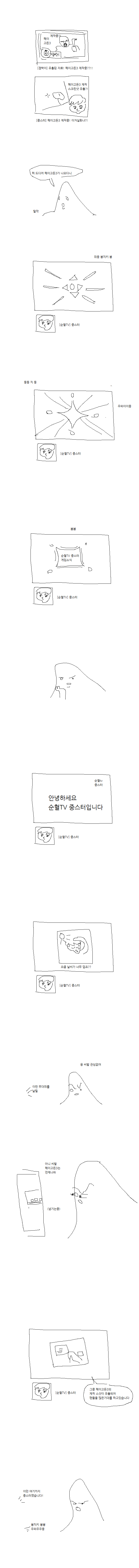 ㅈ같은 게임소식 유투브 채널 특징 . jpg_2.png