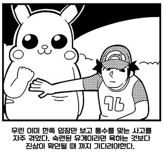 피카츄짤 모음_2.png