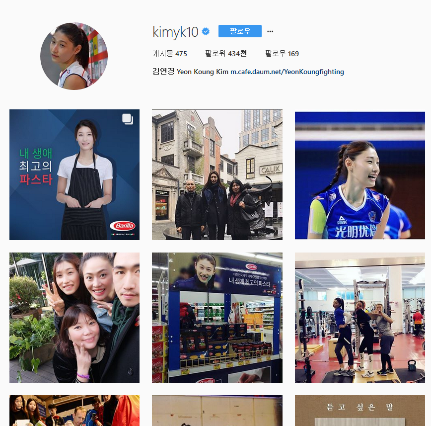 김연경 인스타에서 훈계질하는 MBC기자.jpg_2.png