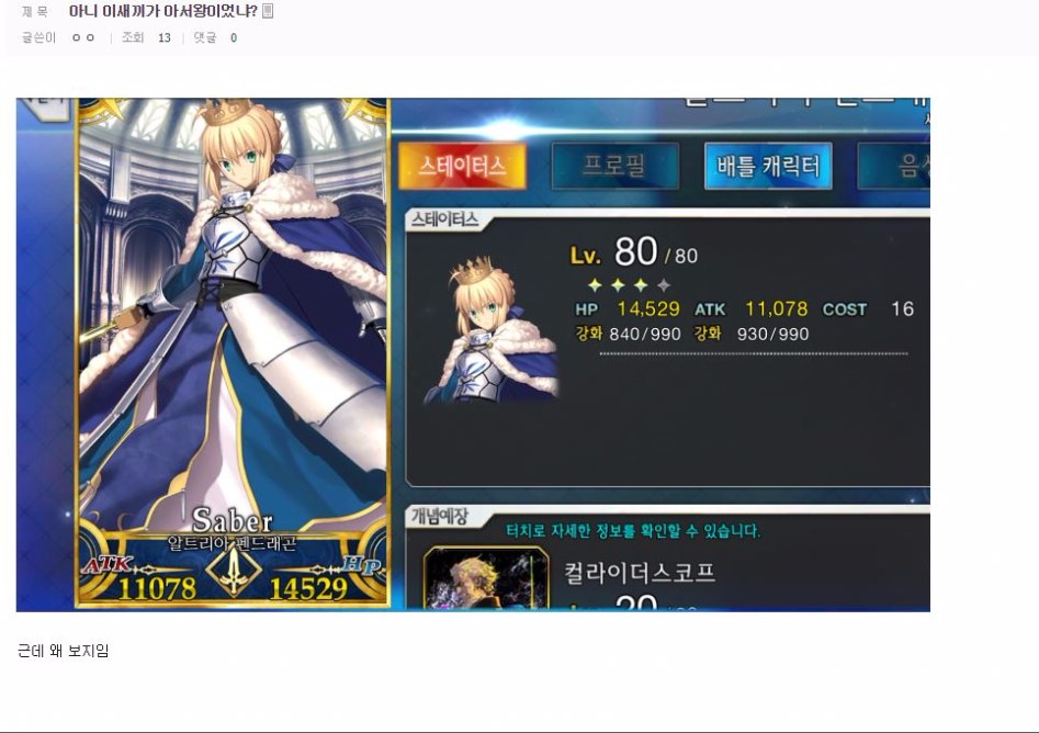 페그오로 입문한 사람이 받은 충격_1.jpg