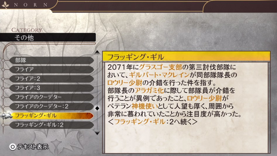 데이터베이스 기타 「플래깅 길」 (누설)_1.jpg