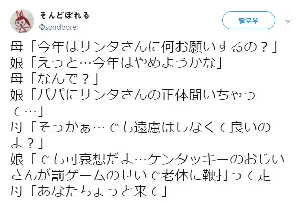 산타할아버지의 정체를 알아버린 딸.jpg_1.jpg