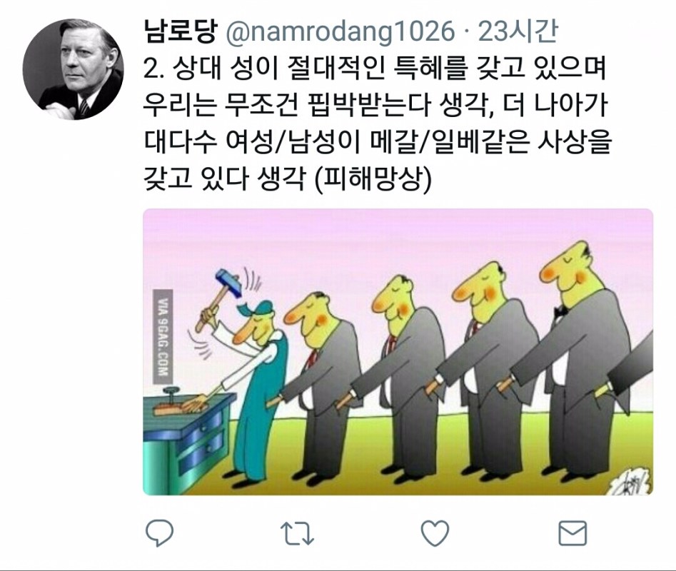 인터넷 여혐/남혐의 3가지 진실.jpg_3.jpg