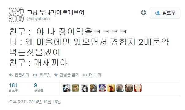 경험치 2배 물약.jpg_1.jpg