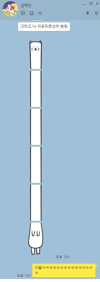카카오톡 신상 이모티콘_3.jpg