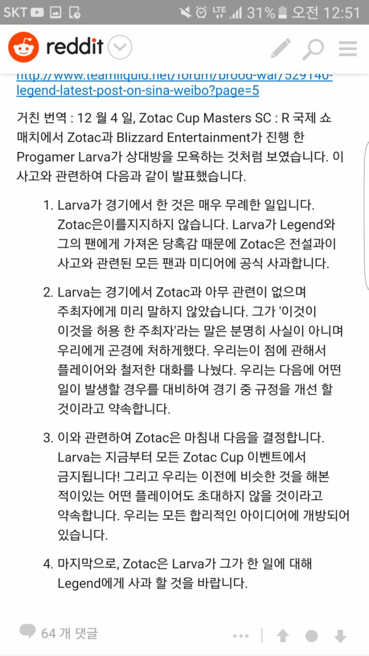 프로게이머 대회출전 금지먹음 .jpg_5.png