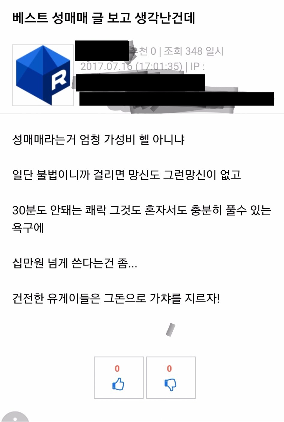 유게의 기묘한 성매매 근절법.jpg_1.jpg