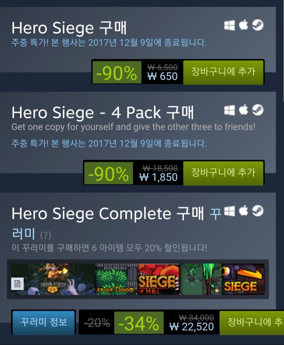 스팀 hero siege 90할인 650원