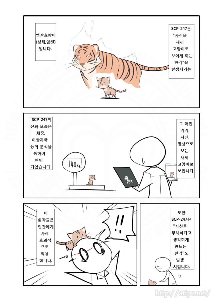 SCP 간단 소개 망가 - SCP-247 편_2.jpg
