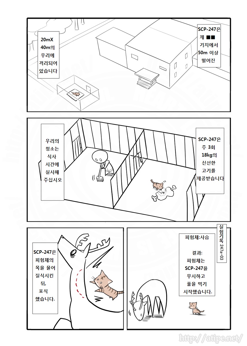SCP 간단 소개 망가 - SCP-247 편_3.jpg