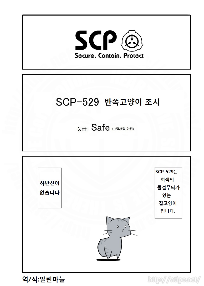 scp-529-1.jpg