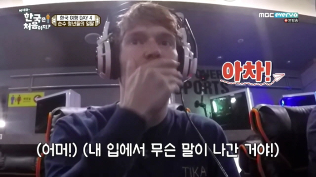 [스압주의] 순수한 핀란드 시골 청년들의 한국 PC방 탐험기.JPG_91.jpg