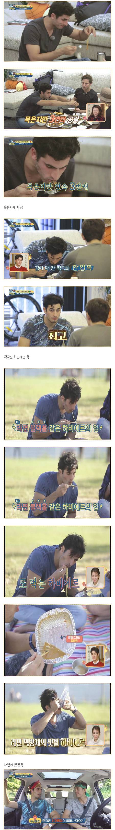 한국 음식이 입맛에 딱 맞는 멕시코 총각_1.png